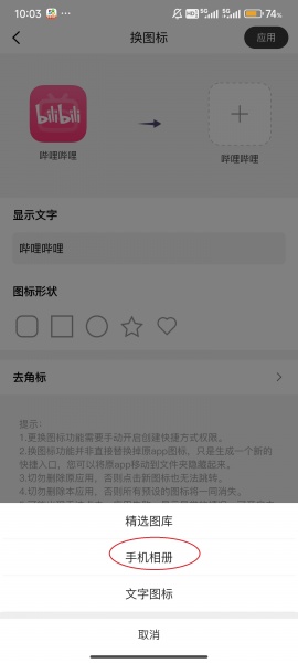 桌面小组件app