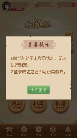 多乐中国象棋最新版