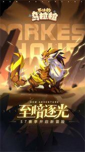 不休的乌拉拉国际版