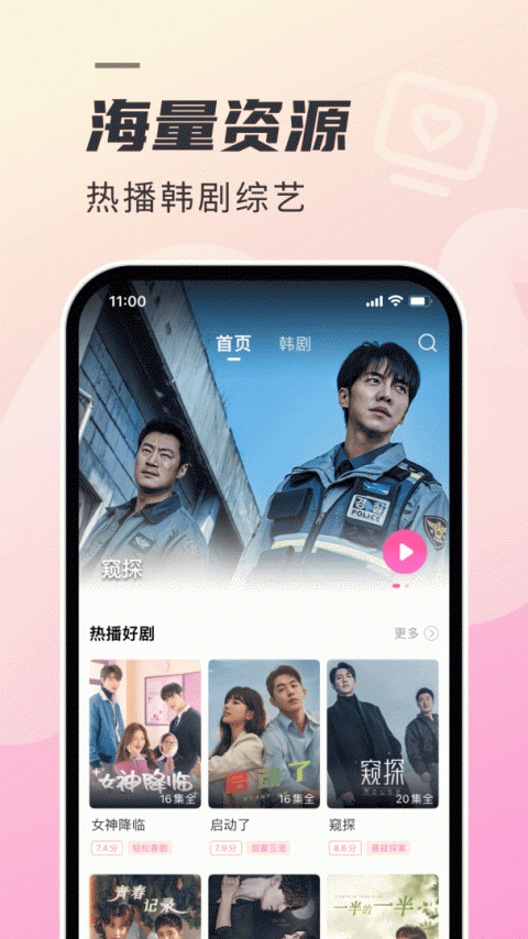 韩剧tv免费会员版