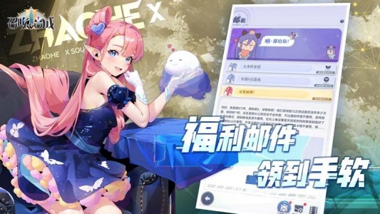 召唤与合成2vivo版