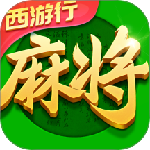 指尖四川麻将三国版本