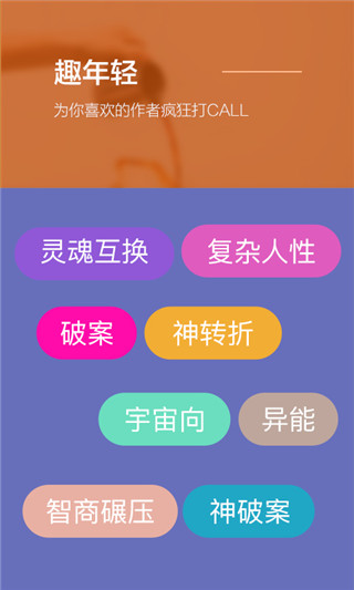 旁趣app
