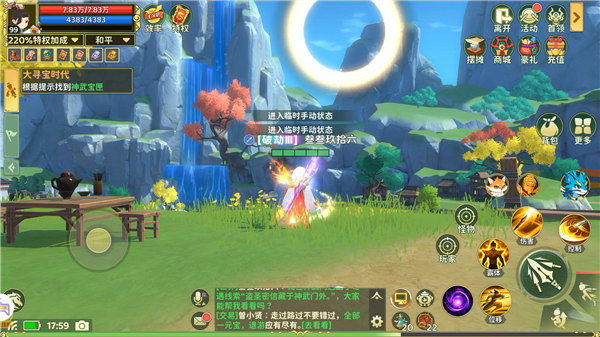 热血江湖手游小米版