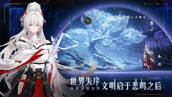 鸣潮国际版(Wuthering Waves)最新版