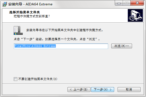 AIDA64极致版