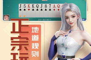 微乐三打一官方版