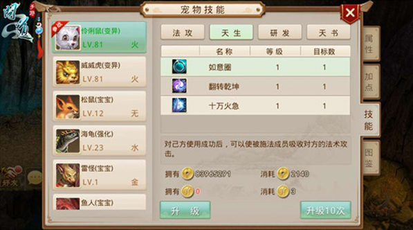 问道华为版