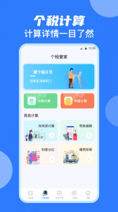全能计算机app