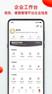 模切之家app