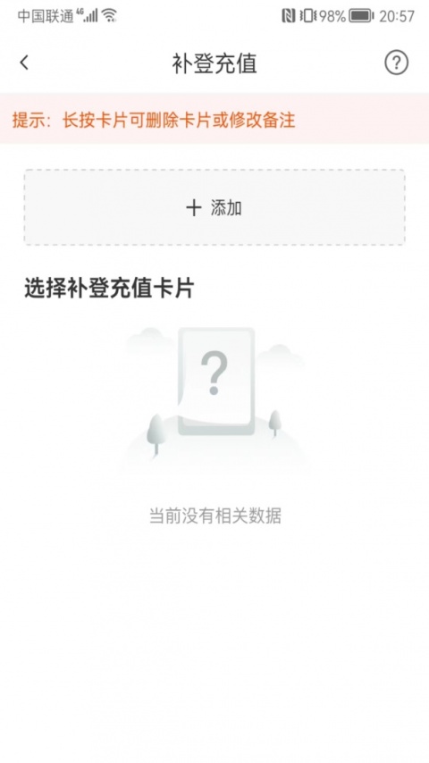 太仓一卡通app