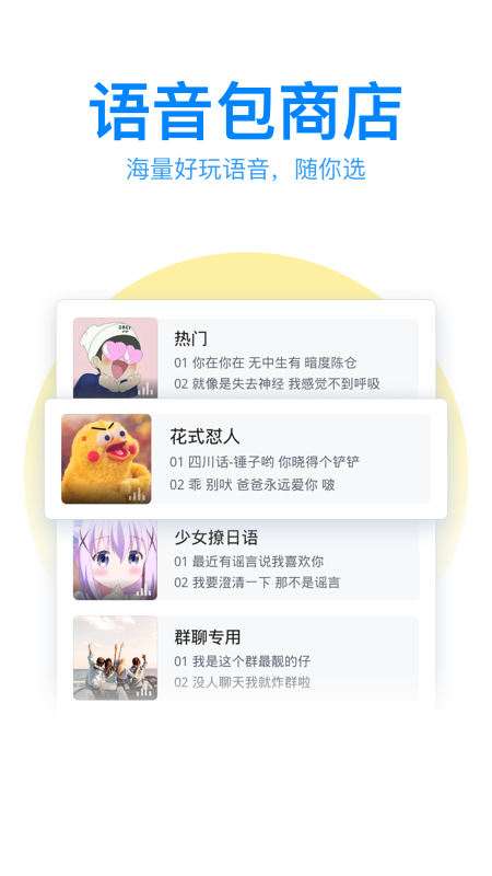 QQ输入法手机版