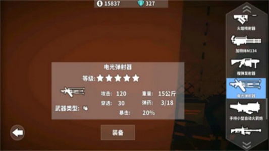 枪手丧尸幸存者联机版