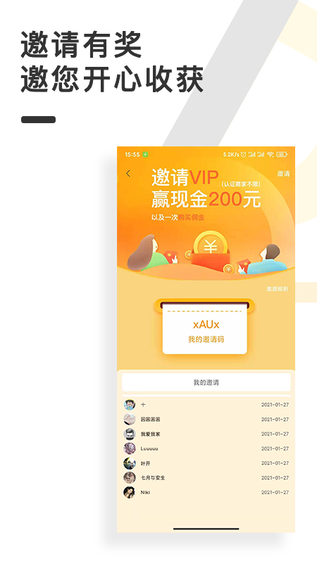 51装修接单app