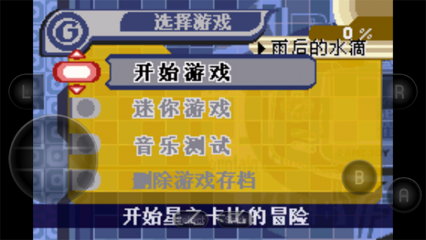 星之卡比梦之泉汉化版