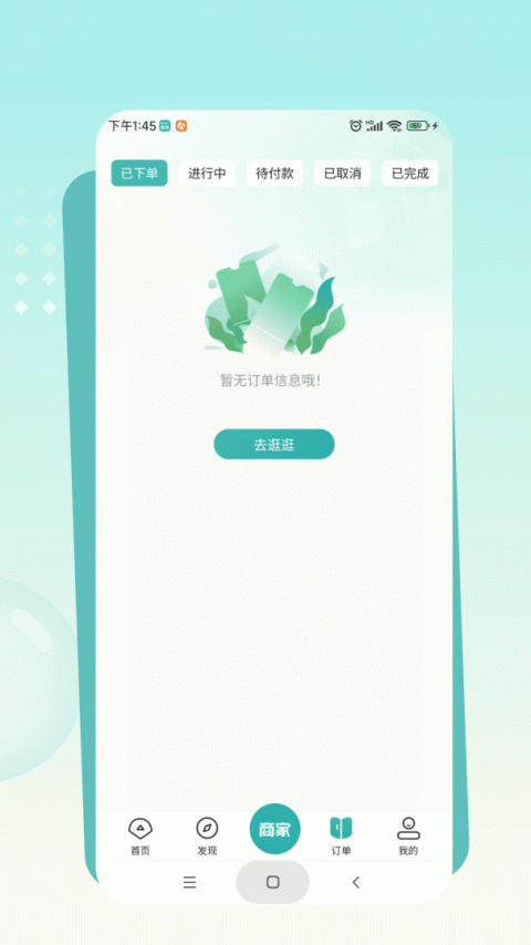 往约到家app