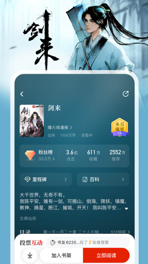 纵横小说赚钱版