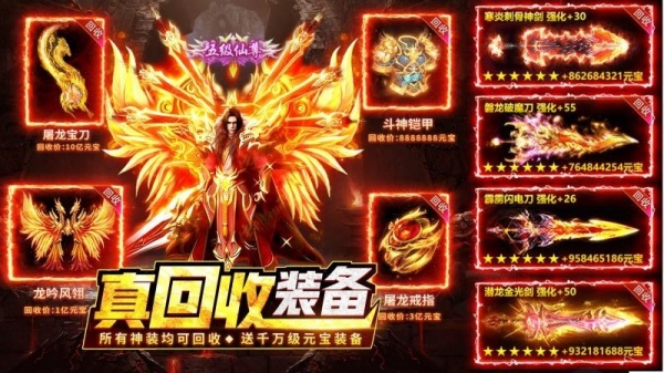 热血合击手游官方正版