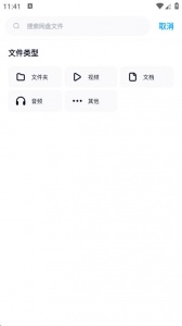 百度网盘精简版官方版