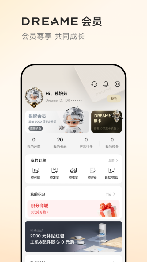 Dreamehome官方版