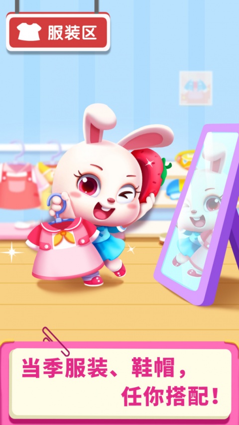 宝宝超市手机版