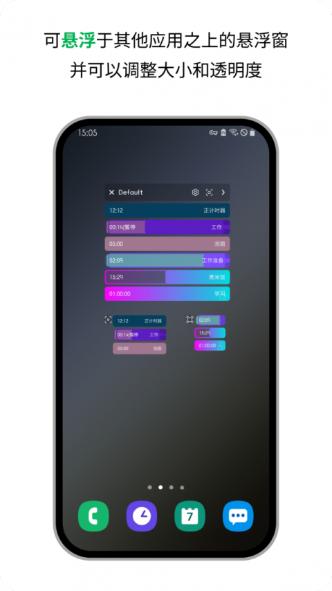 计时器倒计时app