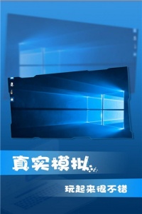 Win10模拟器(Wins 10 Simulator)app