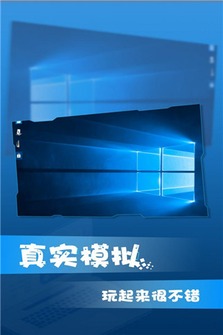 Win10模拟器(Wins 10 Simulator)app