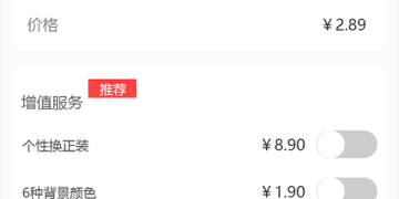 简易操作的自拍证件照手机软件合集