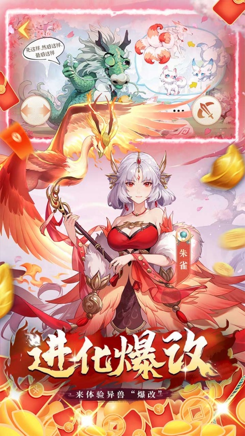 口袋山海经0.1折