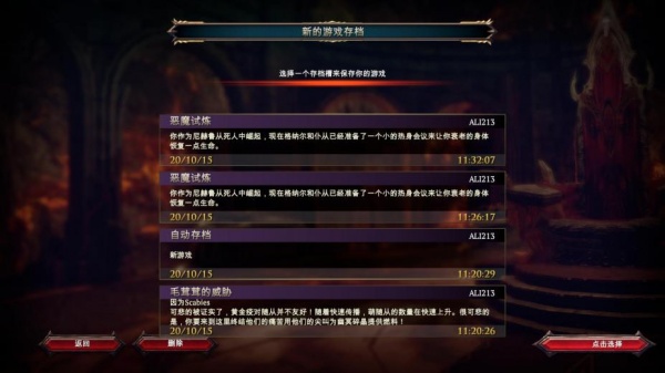 霸王：邪恶联盟