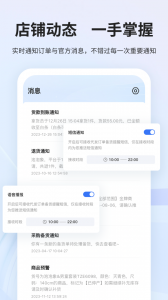 生意网厂家版app