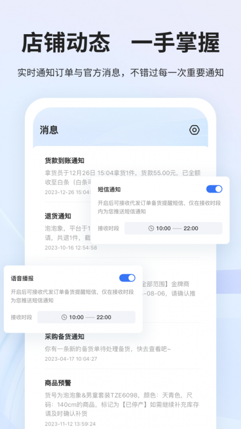 生意网厂家版app