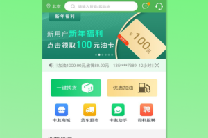 沙师弟司机app