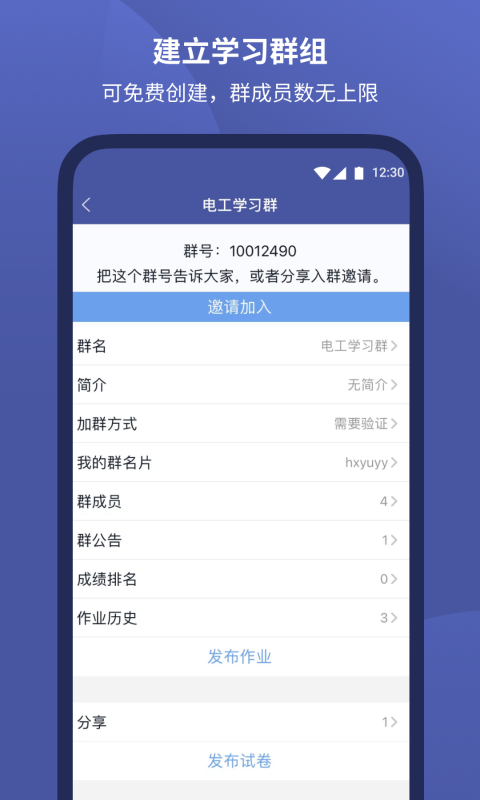 磨题帮app
