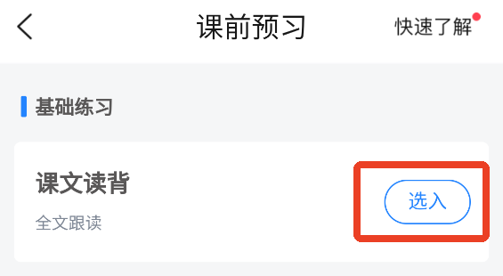 一起作业老师app