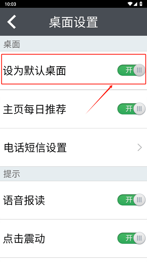 如意老人桌面app
