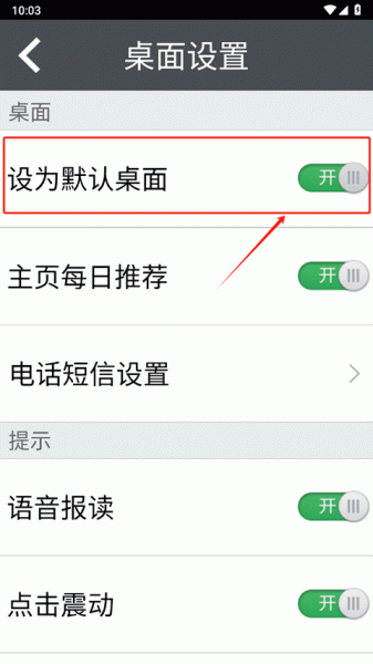 如意老人桌面app