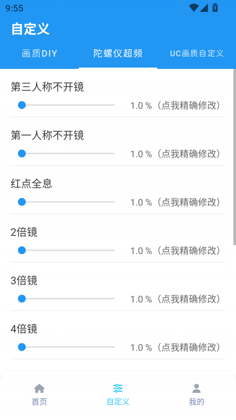 画质魔盒app