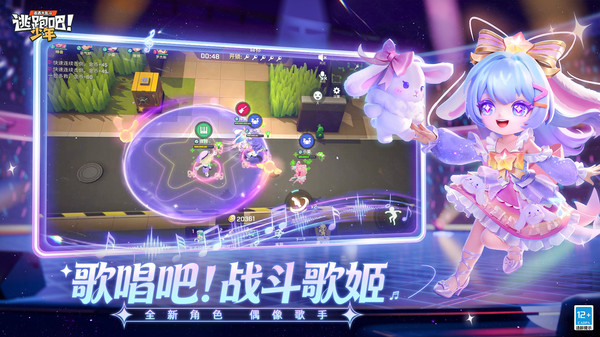 逃跑吧少年oppo版