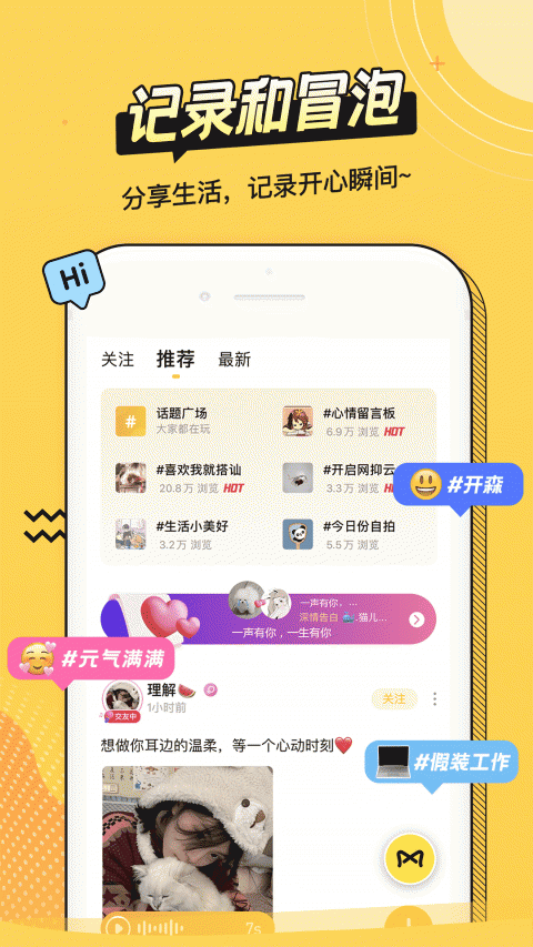耳萌app