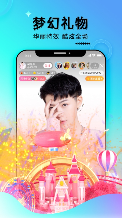 一直播平台官方版