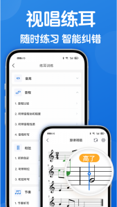 乐理手册app
