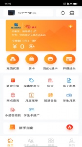 e通卡app