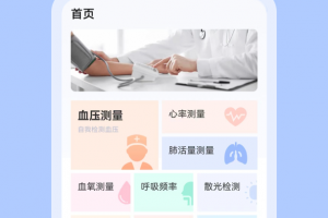 体检宝健康监测app