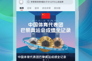 央视体育手机客户端
