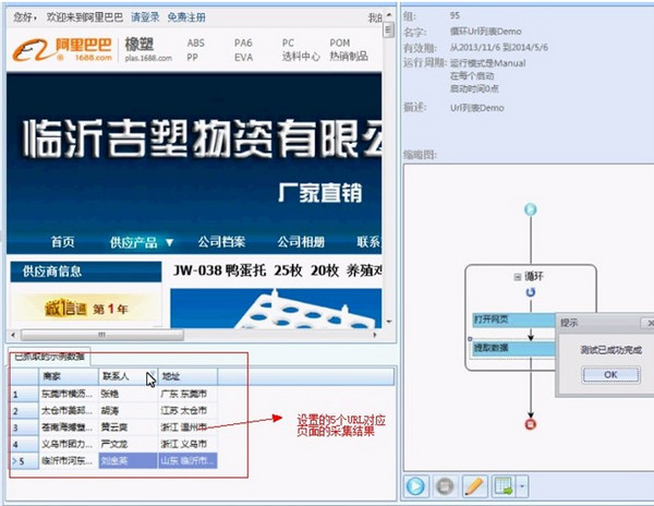 八爪鱼采集器旗舰版