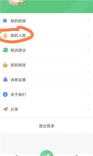 云眸社区app最新版