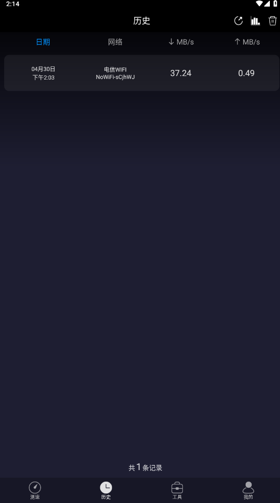 测网速app