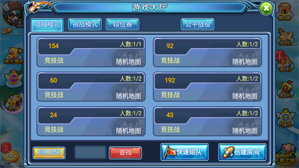 弹射王官方版